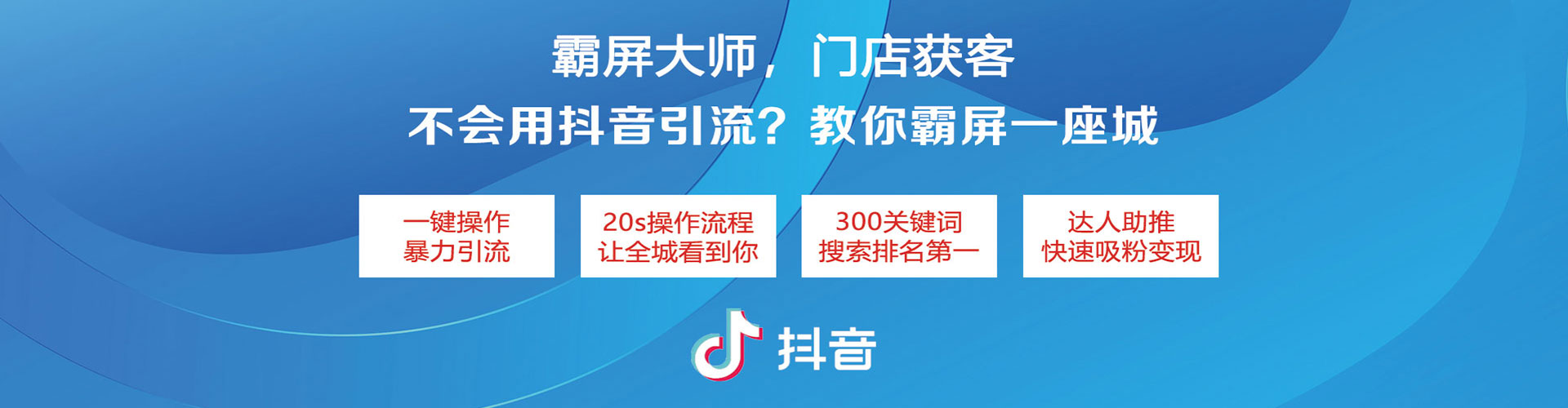 汉滨信息流广告